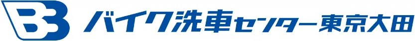 バイク洗車センター東京大田